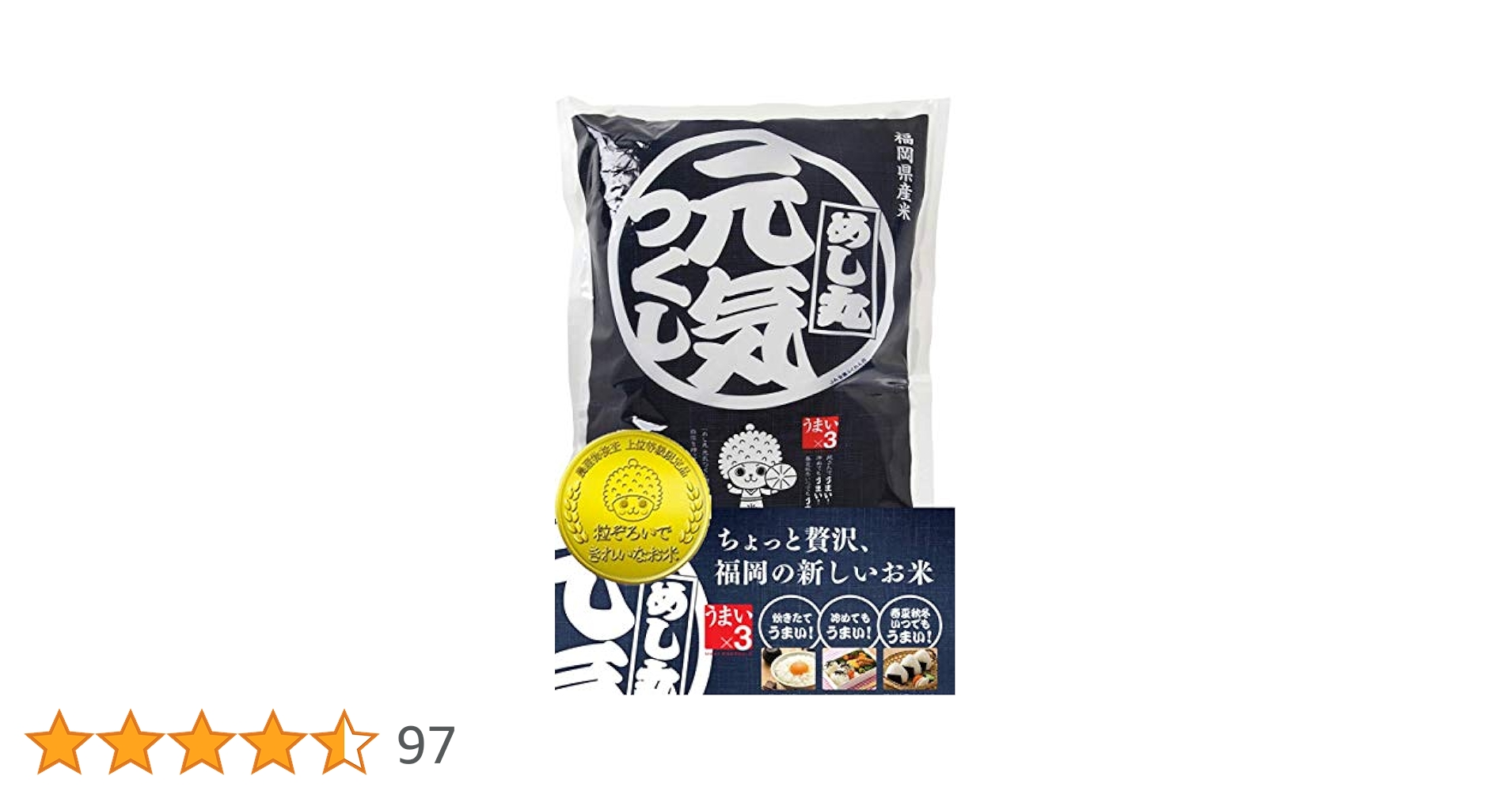 Amazon.co.jp: 元気つくし 金のめし丸マーク付 福岡県産 10kg